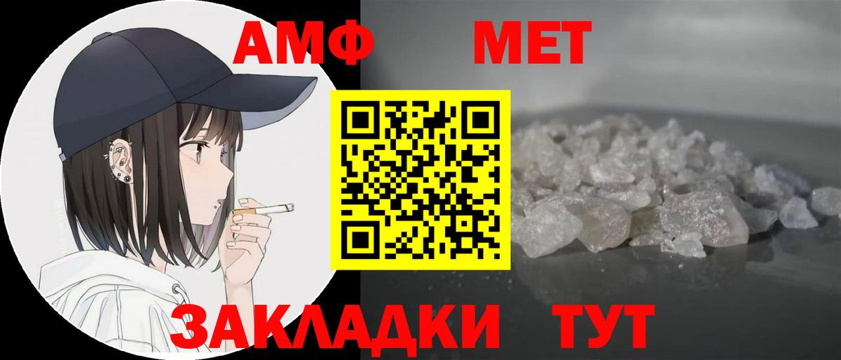 Троицк  Амфетамин  Вход с VPN  АМФЕТАМИН  АМФ Premium 