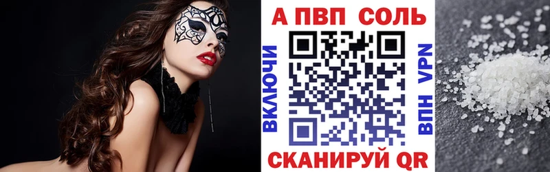 Alpha-PVP мука  цена наркотик  omg ССЫЛКА  Троицк 