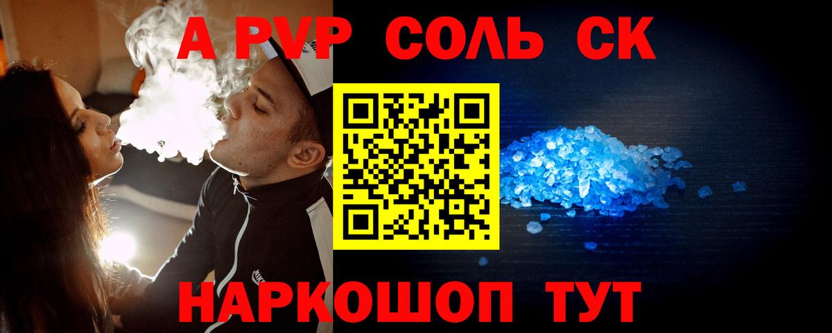 Alpha-PVP крисы CK Троицк