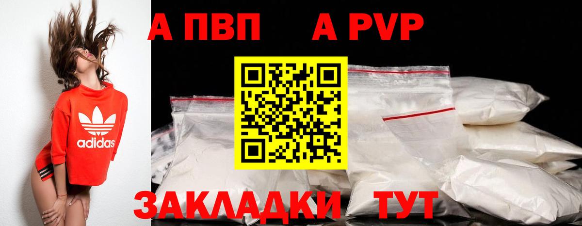 Alpha-PVP мука  Alfa_PVP кристаллы  Alpha-PVP крисы CK  Троицк  Вход с VPN 