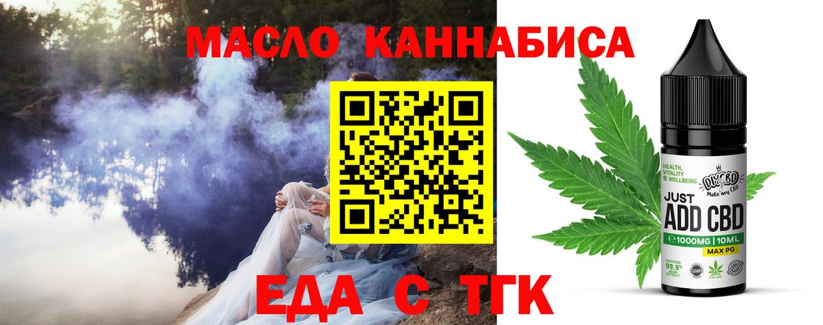 Cannafood конопля Троицк