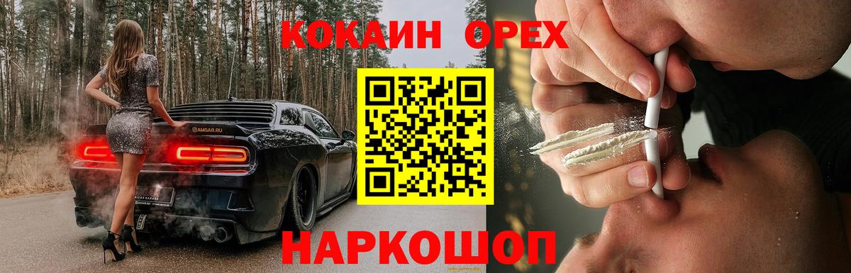 Троицк  купить   Вход с VPN  Кокаин Эквадор 