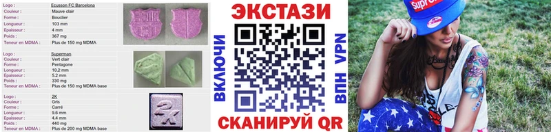 Ecstasy 280мг  Троицк 