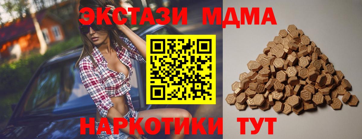 магазин    ЭКСТАЗИ Punisher  Троицк  blacksprut ТОР  ЭКСТАЗИ ешки  Экстази  Вход с VPN 