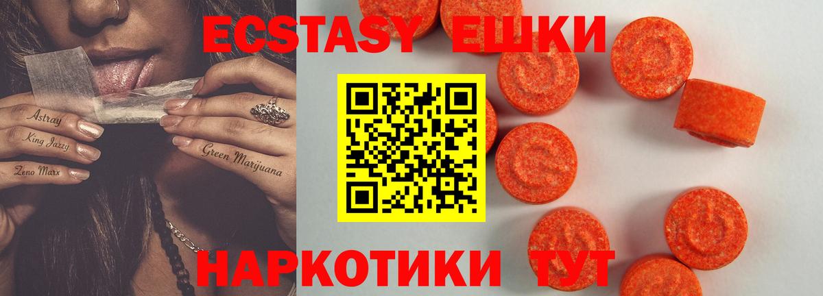 Ecstasy mix Троицк