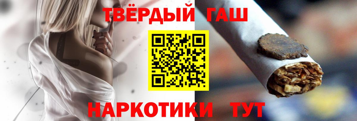Канабис  ГАШИШ  Вейп ТГК  Троицк  Меф кристаллы  ГАШИШ  Вход с VPN  Cocaine 