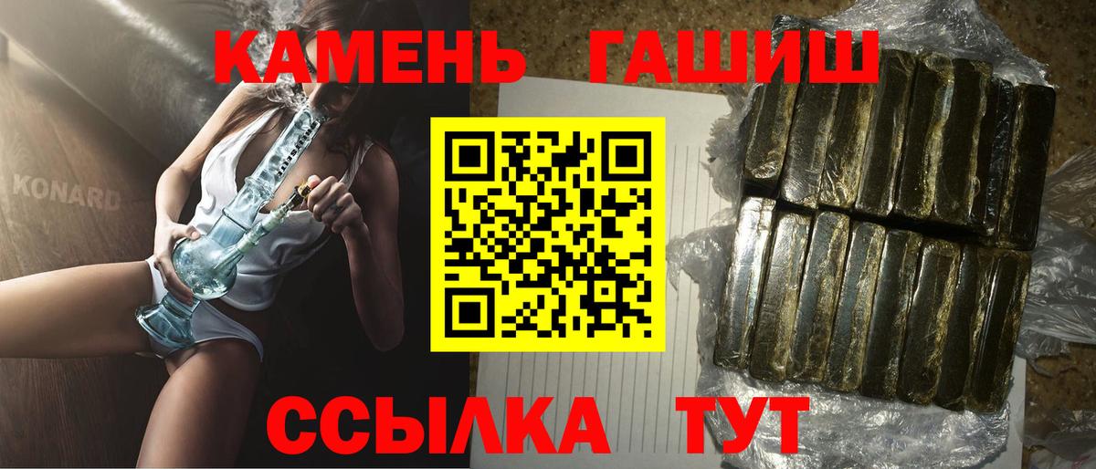 Гашиш Premium Троицк