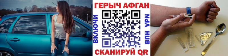ГЕРОИН хмурый  Троицк 
