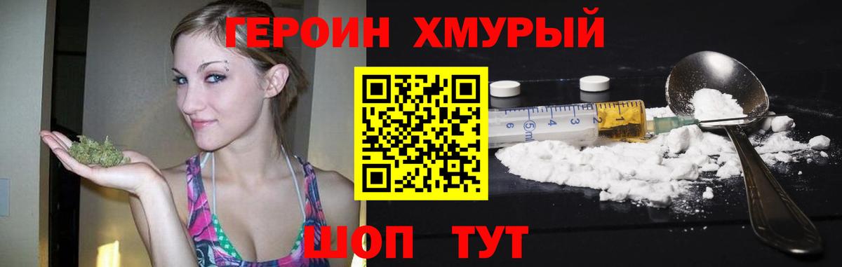 Троицк  Героин VHQ  Вход с VPN 