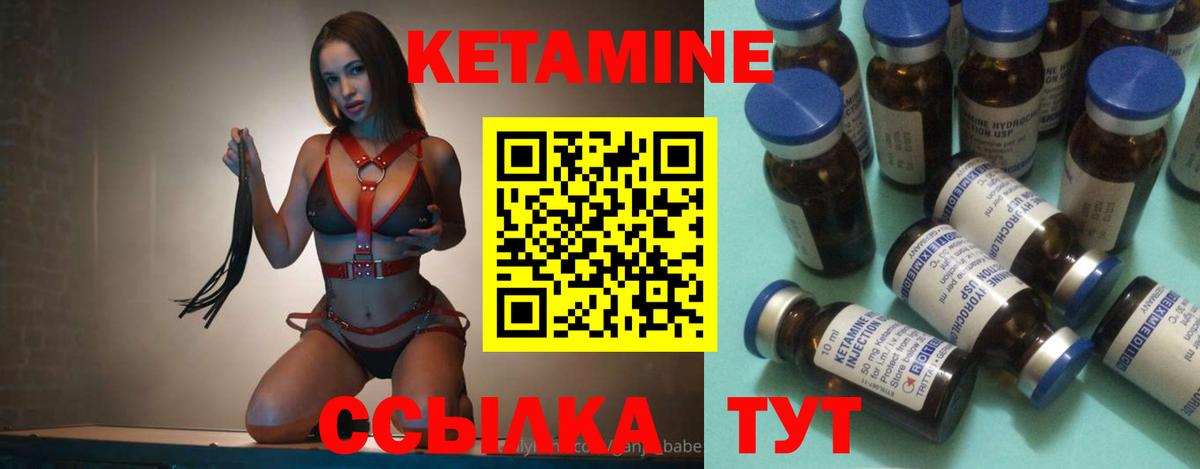 Кетамин ketamine Троицк