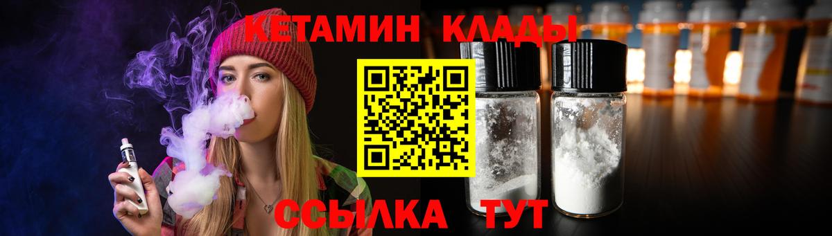 МЕГА маркетплейс  Кетамин ketamine  Вход с VPN  Троицк  КЕТАМИН VHQ 