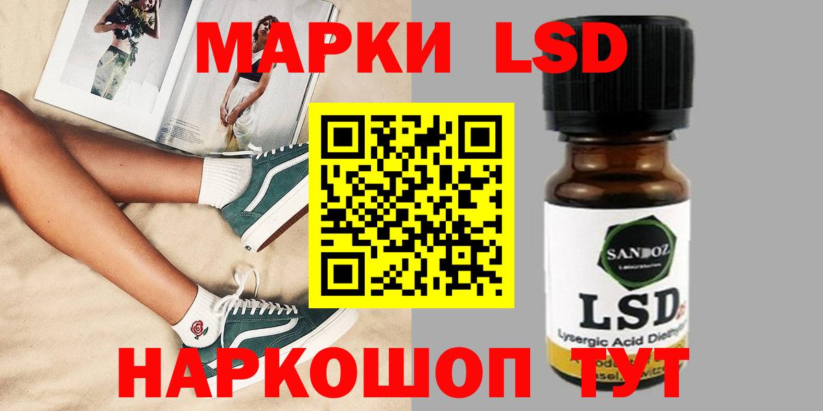 Троицк  ЛСД экстази кислота  Лсд 25 экстази кислота  Вход с VPN 