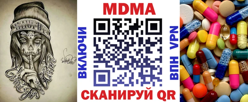 МДМА кристаллы  купить закладку  Троицк 