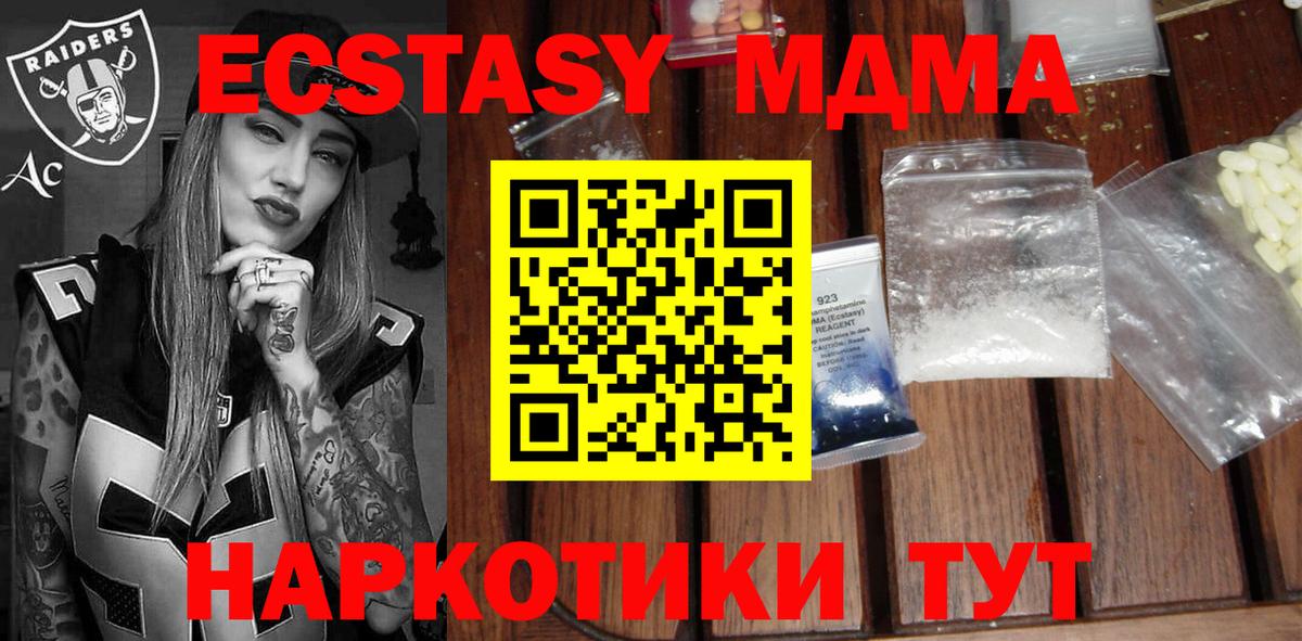 МДМА crystal Троицк