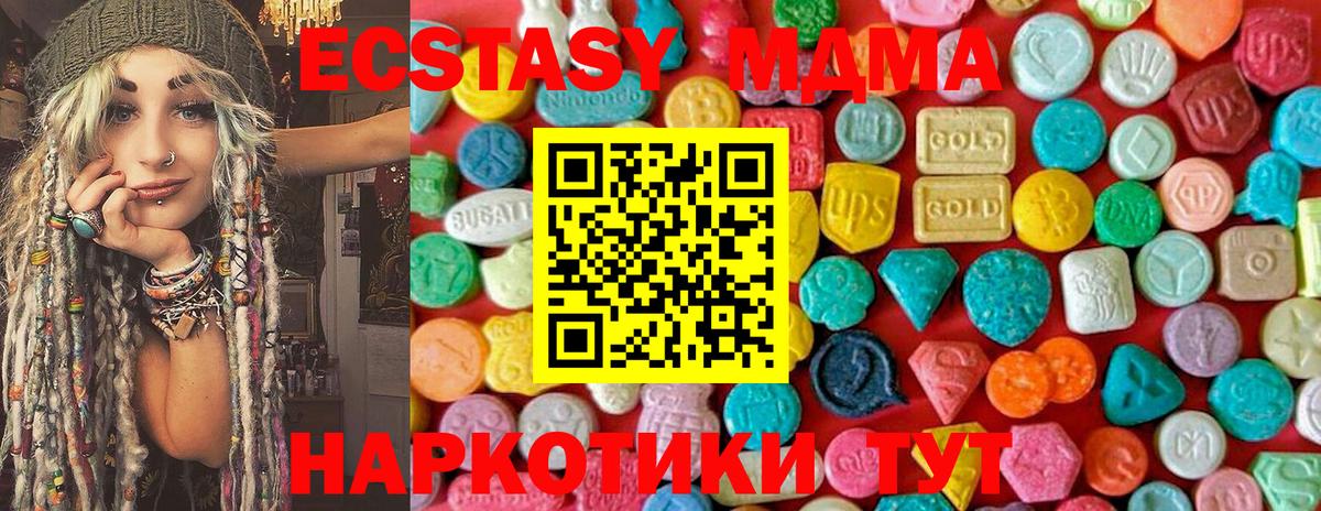 МДМА молли  MDMA Molly  Троицк  MDMA  Вход с VPN 