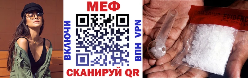 МЕФ VHQ  как найти закладки  Троицк 