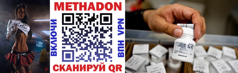МЕТАДОН VHQ  дарнет шоп  Троицк 