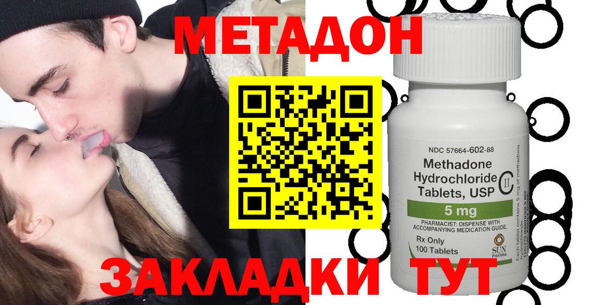 Троицк  МЕТАДОН methadone  Вход с VPN  МЕТАДОН белоснежный 