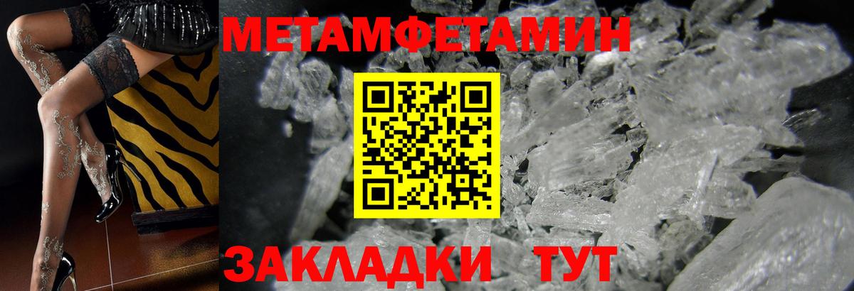 МЕТАМФЕТАМИН Декстрометамфетамин 99.9% Троицк