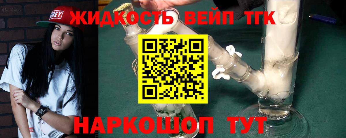 Дистиллят ТГК Wax  Дистиллят ТГК THC oil  Троицк  Вход с VPN 