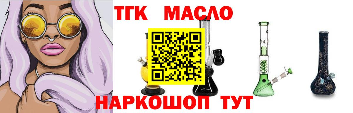 Дистиллят ТГК гашишное масло Троицк